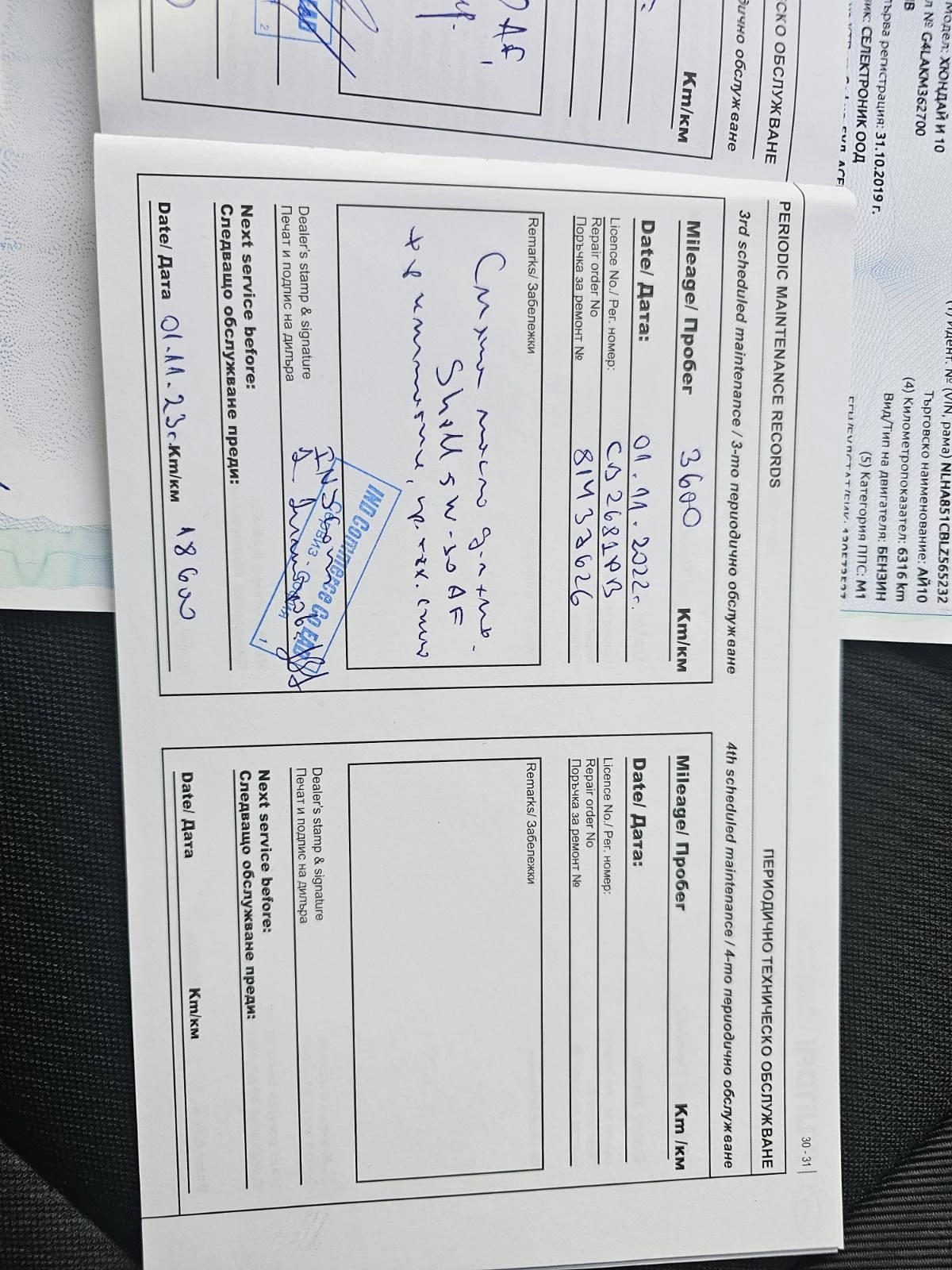 Hyundai I10 1.3 TCe 87 hp EDC | Mobile.bg   15