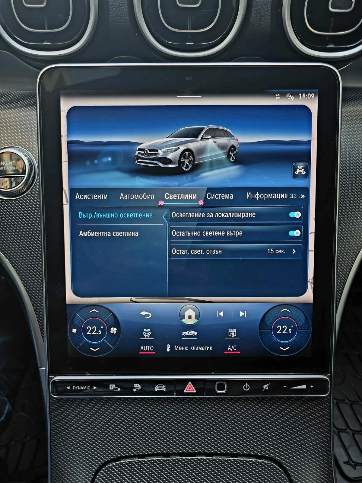 Mercedes-Benz C 300 C300e Avangarde/Plug-In Hybrid, снимка 13 - Автомобили и джипове - 55959303