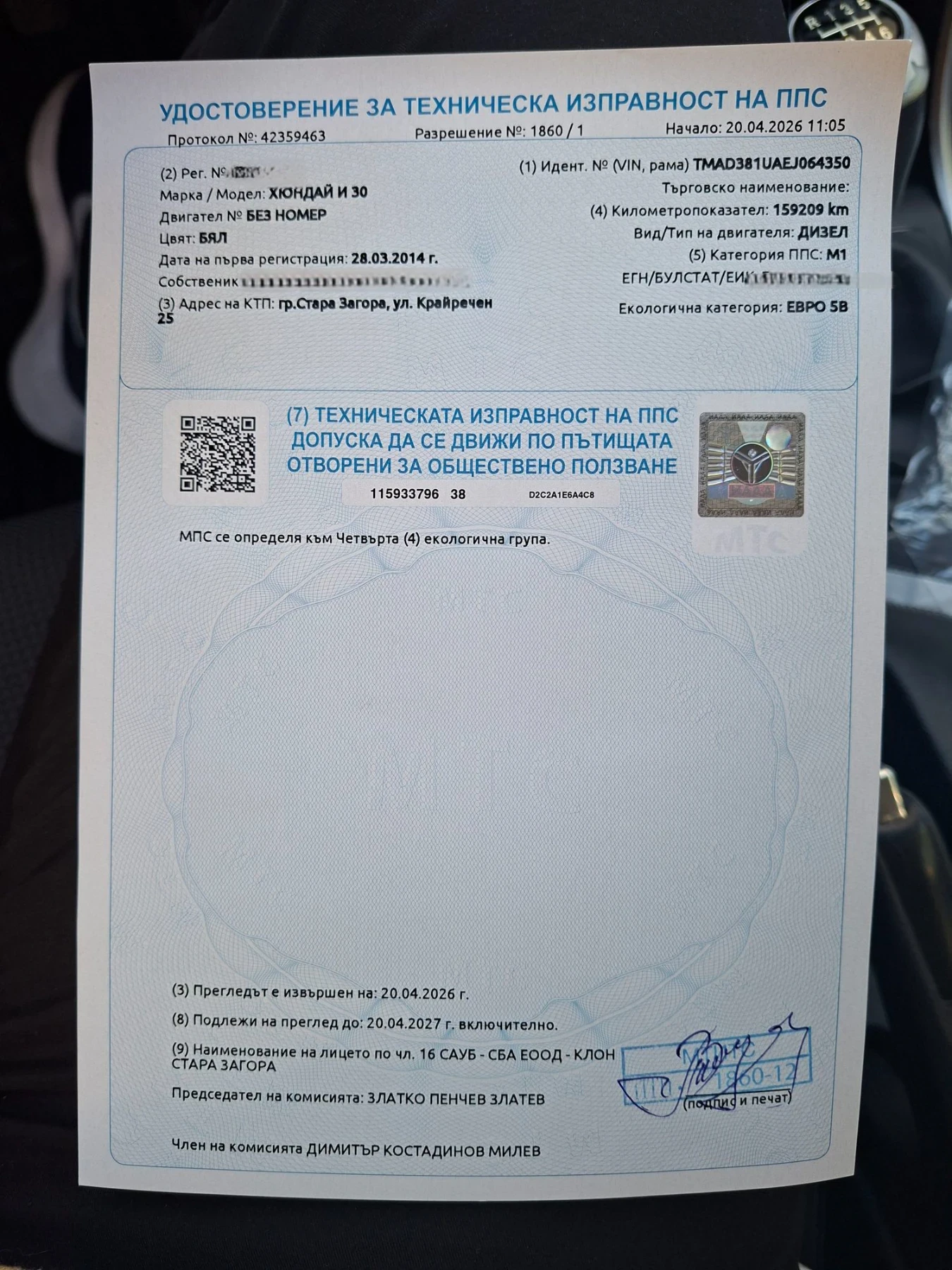 Hyundai I30 1.6 CRDI, снимка 15 - Автомобили и джипове - 56244268