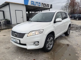 Toyota Rav4 2.2 150 К.С. АВТОМАТ!CROSSOVER! КАТО НОВА!!!, снимка 3