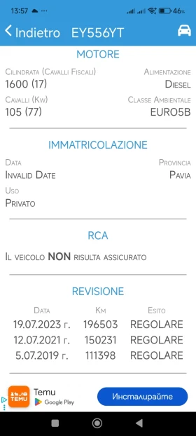 Skoda Octavia 1.6 TDI 105 kc, снимка 13