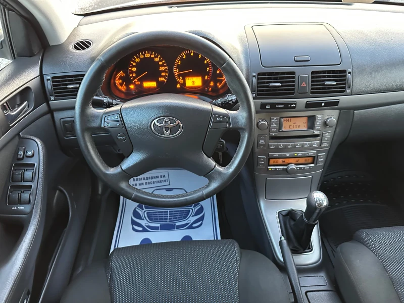 Toyota Avensis 1.8 VVT-i /FACELIFT/, снимка 9 - Автомобили и джипове - 47358970