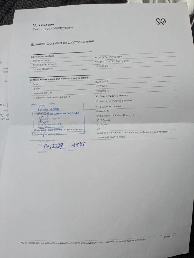 VW Golf 7.5 - 1, 6TDI 116 �.�. | Mobile.bg � ����������� 15