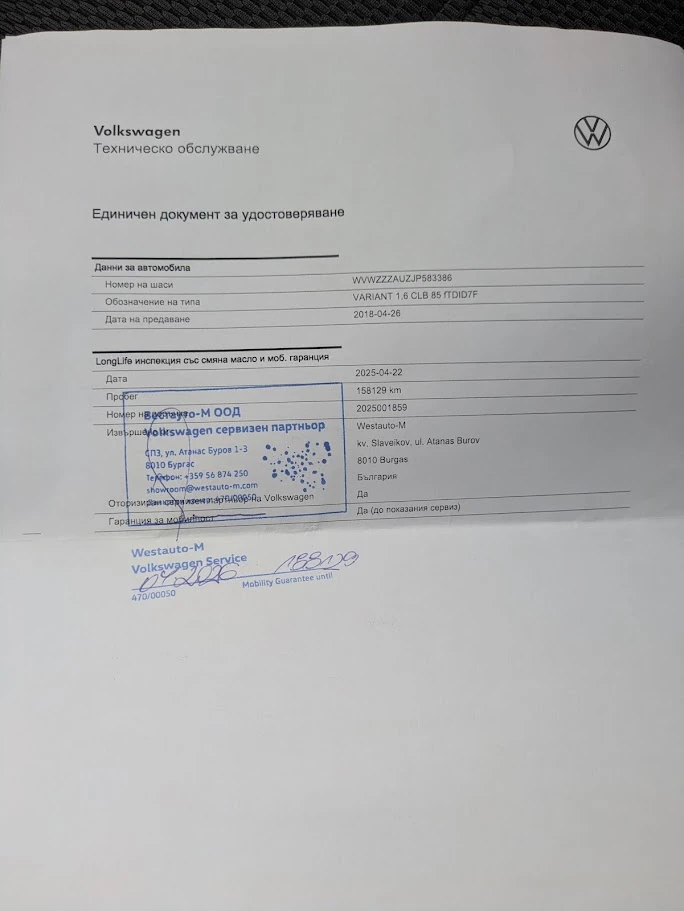 VW Golf 7.5 - 1, 6TDI 116 к.с. | Mobile.bg — изображение 16