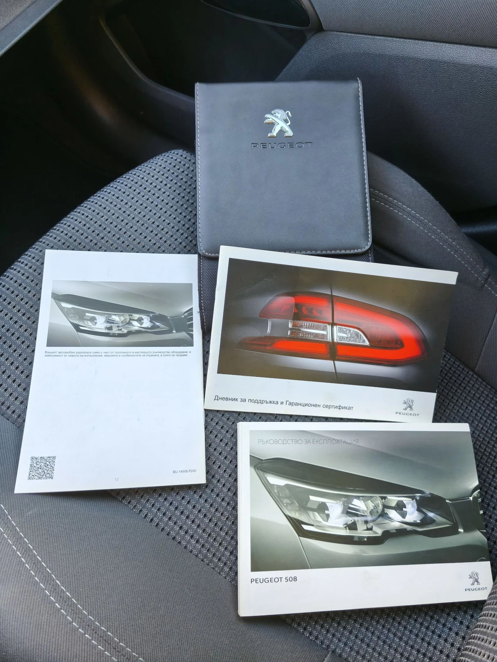 Peugeot 508 2.0 hdi | Mobile.bg � ����������� 16