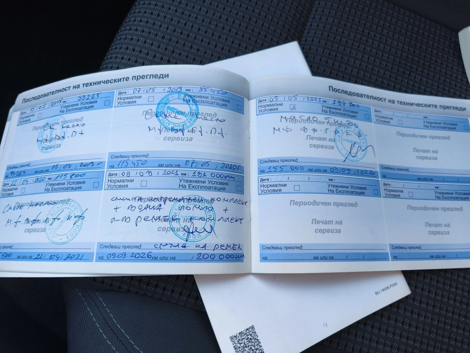 Peugeot 508 2.0 hdi | Mobile.bg � ����������� 17