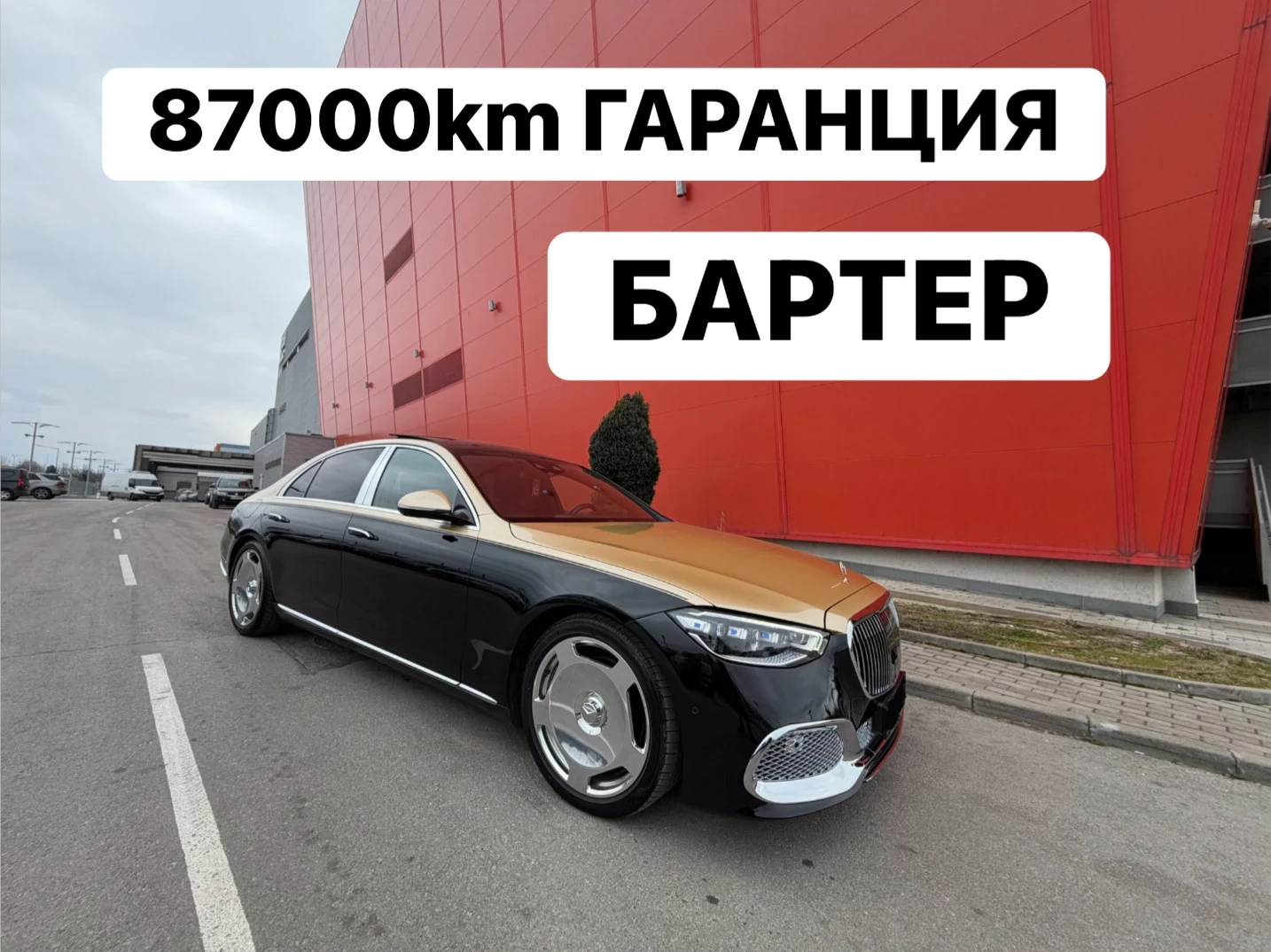Mercedes-Benz S 400 MAYBACH* БАРТЕР* LONG* ГАРАНЦИЯ* 