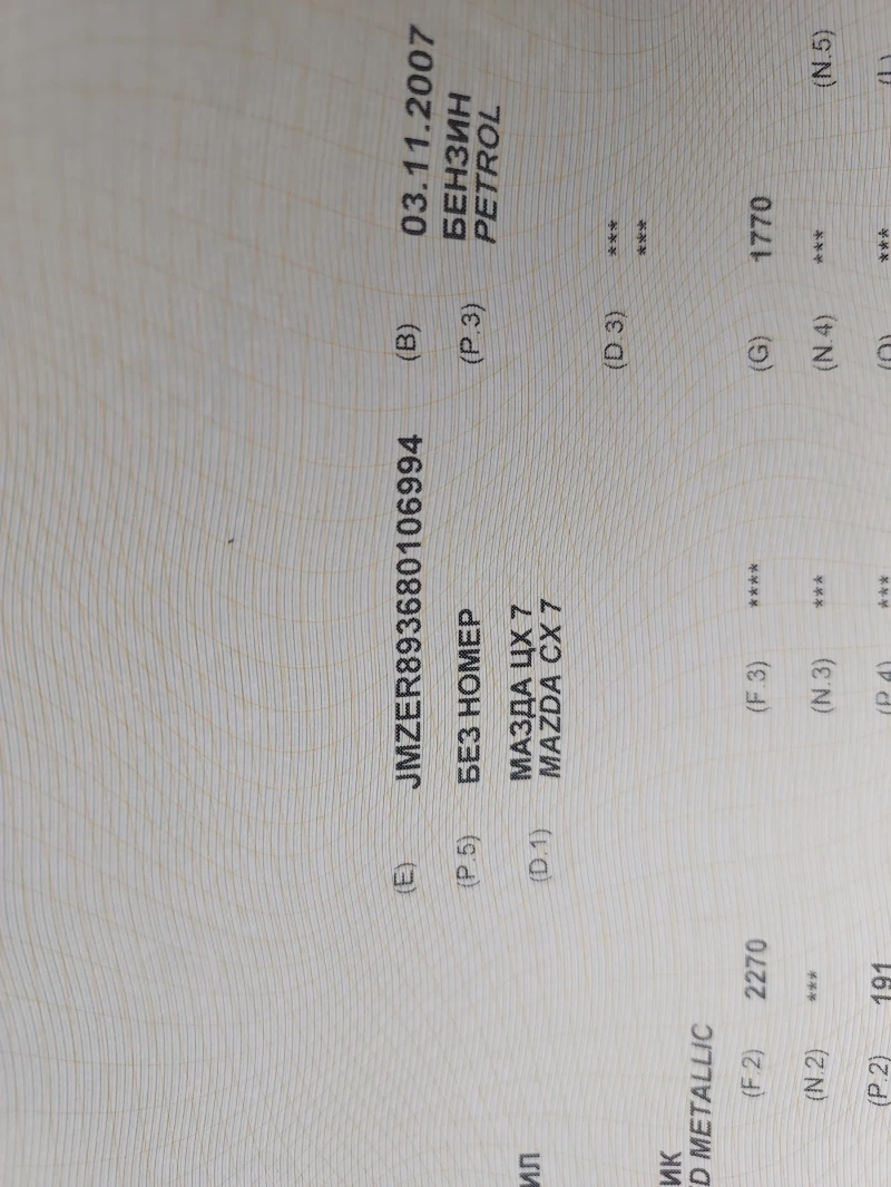 Mazda CX-7 REVOLUTION, снимка 14 - Автомобили и джипове - 52470481