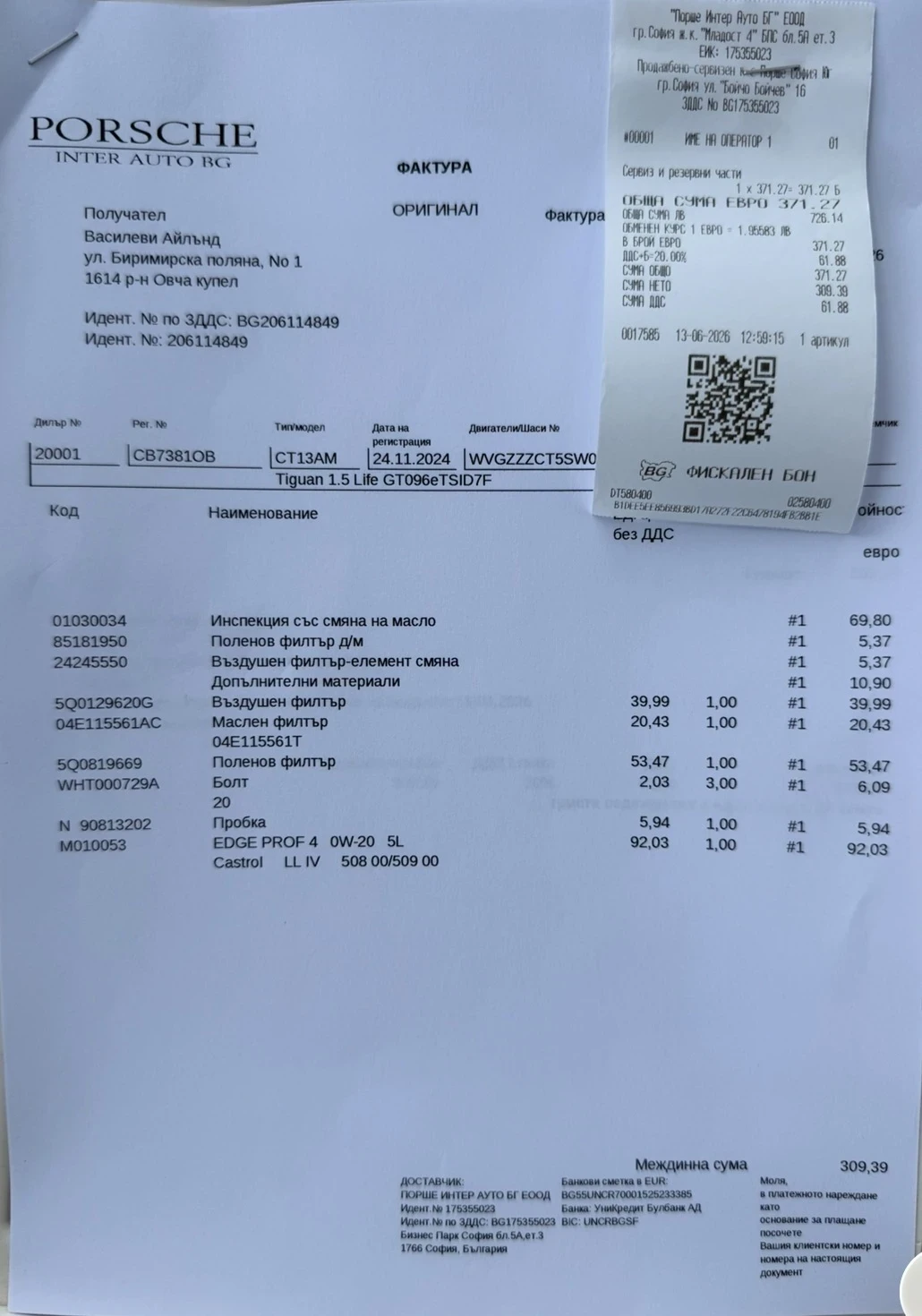 VW Tiguan Elegance 1.5 eTSI DSG B гаранция, снимка 15 - Автомобили и джипове - 55881071