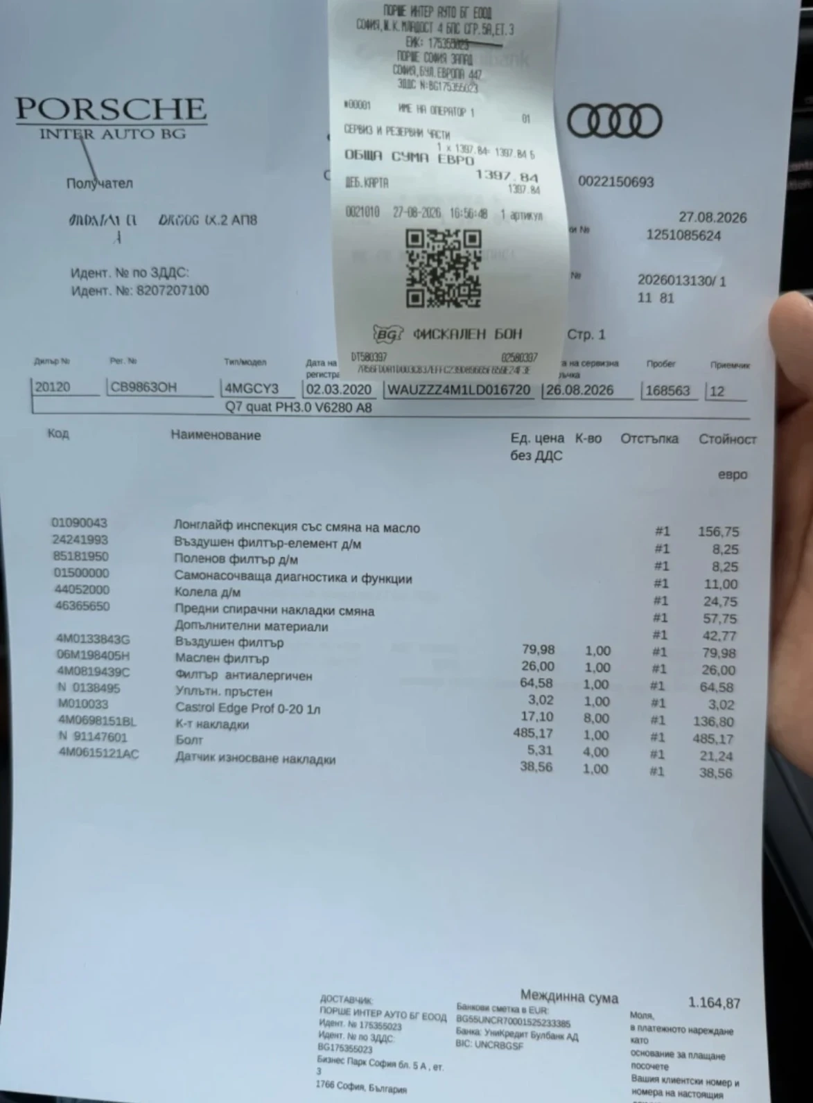 Audi Q7 55TFSI e, plug in Hybrid 40kм на mok, от Германия., снимка 15 - Автомобили и джипове - 56109995