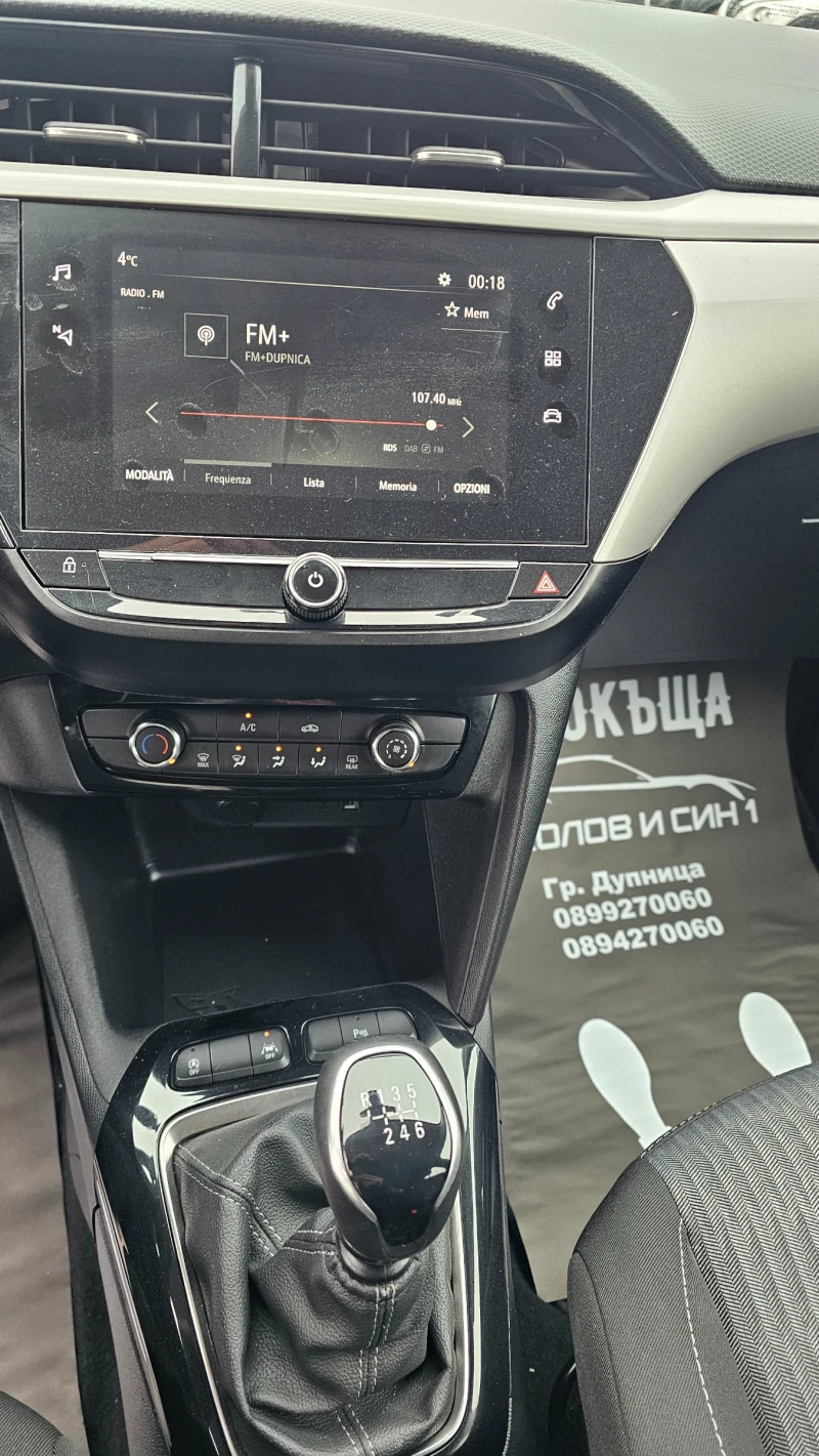 Opel Corsa 1.5--NAVI---TOPP, снимка 14 - Автомобили и джипове - 53204888