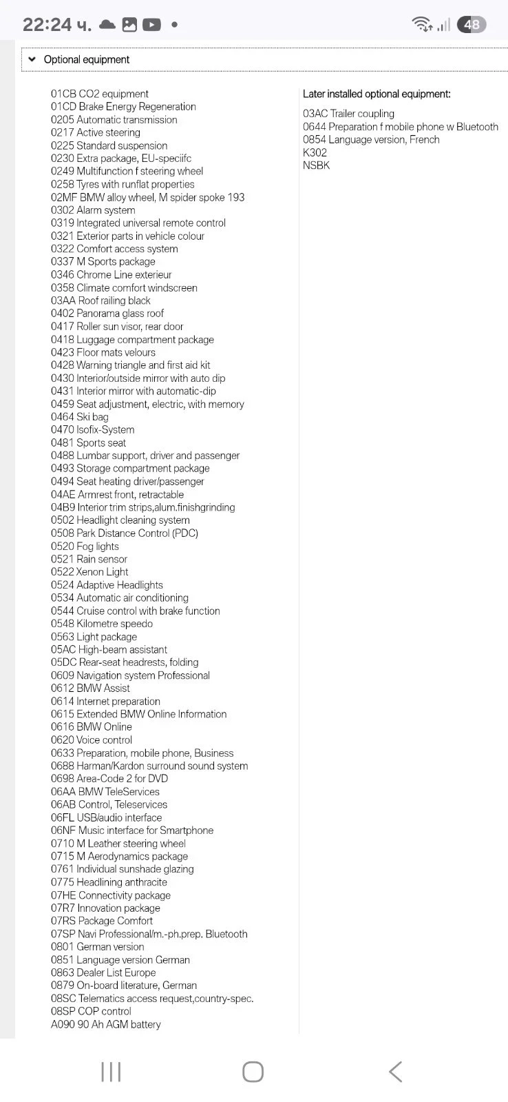BMW 330 330d keyless/ Mpaket | Mobile.bg   16