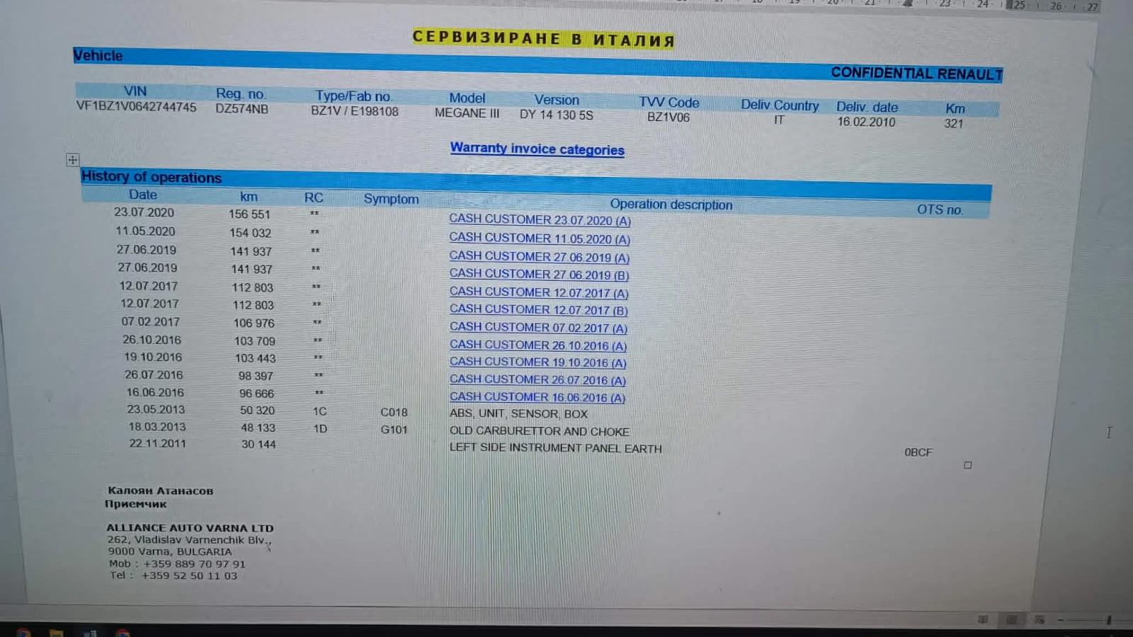 Renault Megane, снимка 8 - Автомобили и джипове - 56465960