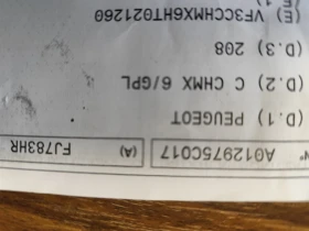 Peugeot 208 1.2i* ГАЗ* ALLURE* LED* EURO6B* , снимка 17