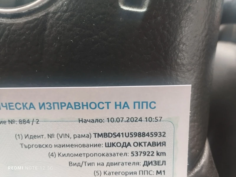 Skoda Octavia, снимка 10 - Автомобили и джипове - 48203147