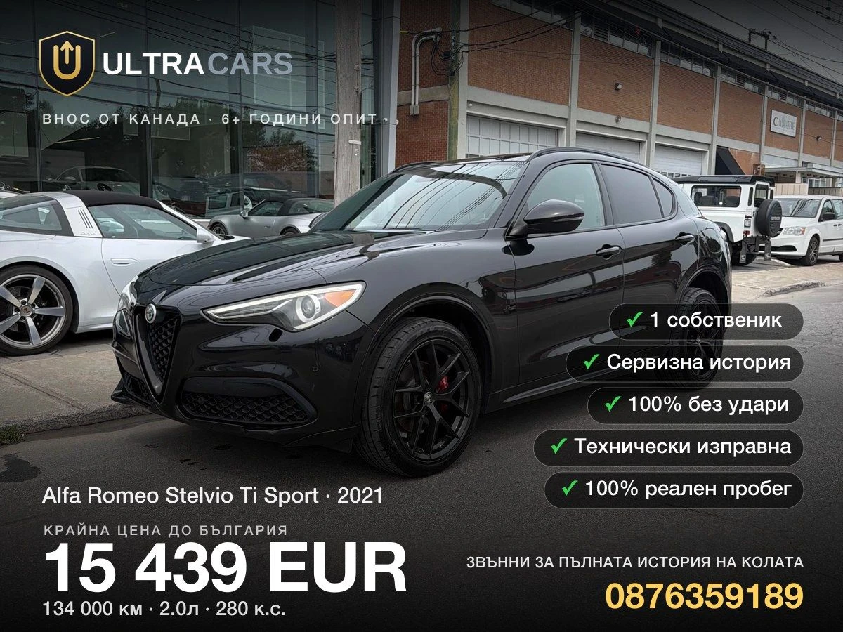 Alfa Romeo Stelvio Ti Sport