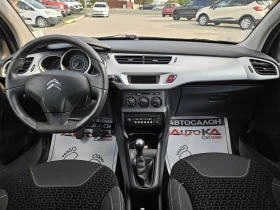 Citroen C3 1.1i-60кс= 137.000км= 4ЦИЛИНДЪРА= АВТОПИЛОТ , снимка 12