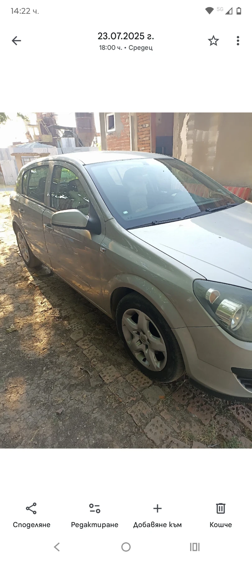 Opel Astra 17, снимка 1