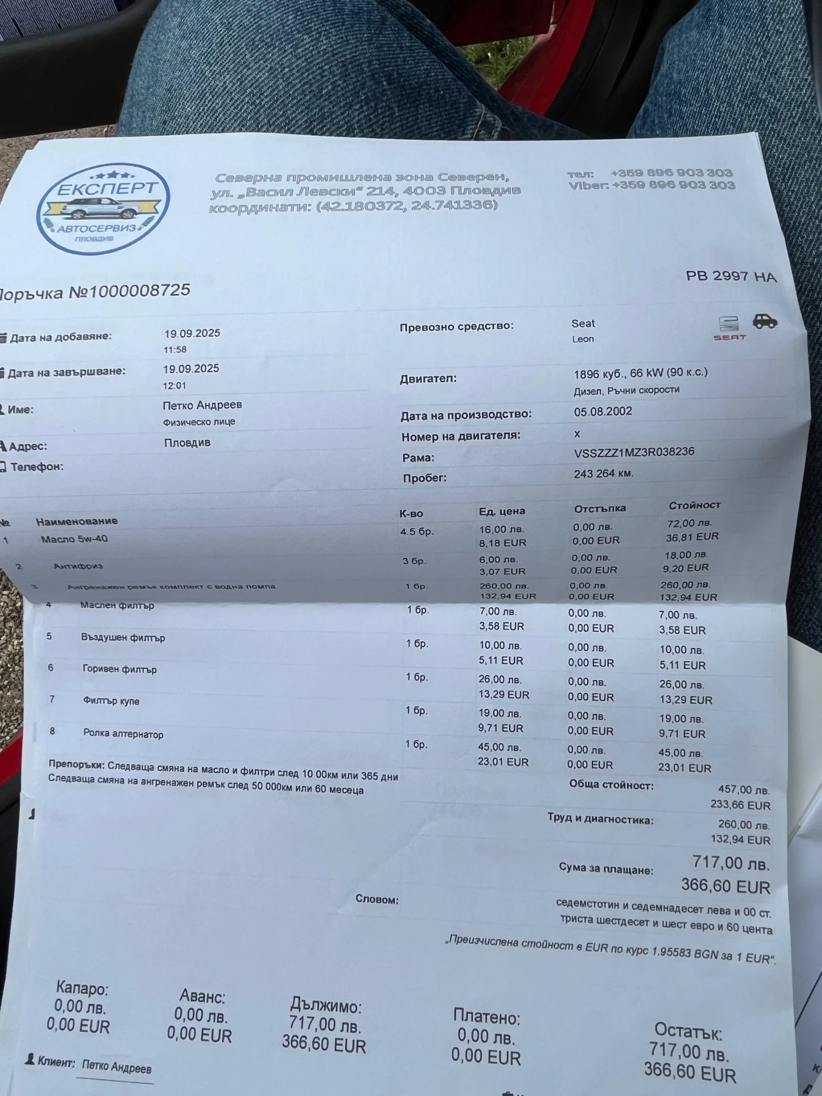 Seat Leon 1.9 TDI, снимка 8 - Автомобили и джипове - 54581660