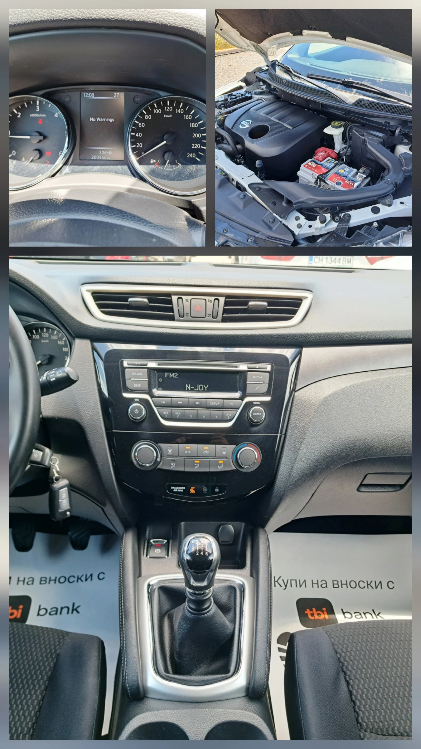 Nissan Qashqai 2ª serie*  1.5 dCi Visia * Отличен!* , снимка 17 - Автомобили и джипове - 54924028