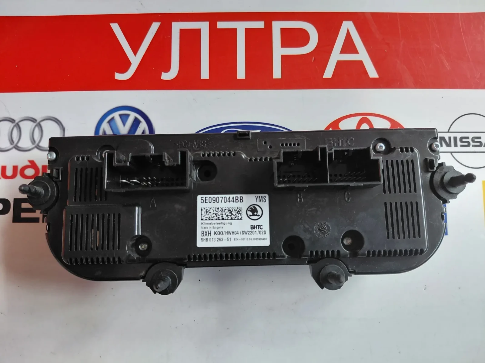 5E0907044BB Управление климатик SKODA OCTAVIA III  5HB01326351, снимка 2 - Части - 54441812