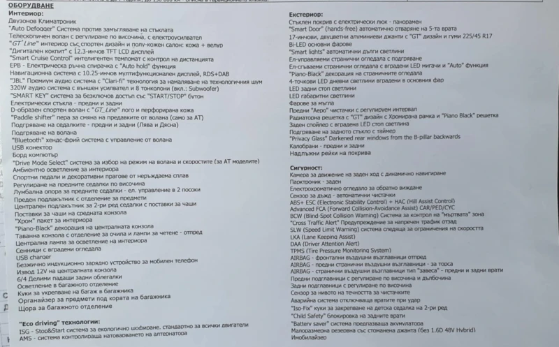 Kia Ceed GT-Line, снимка 13 - Автомобили и джипове - 52647787