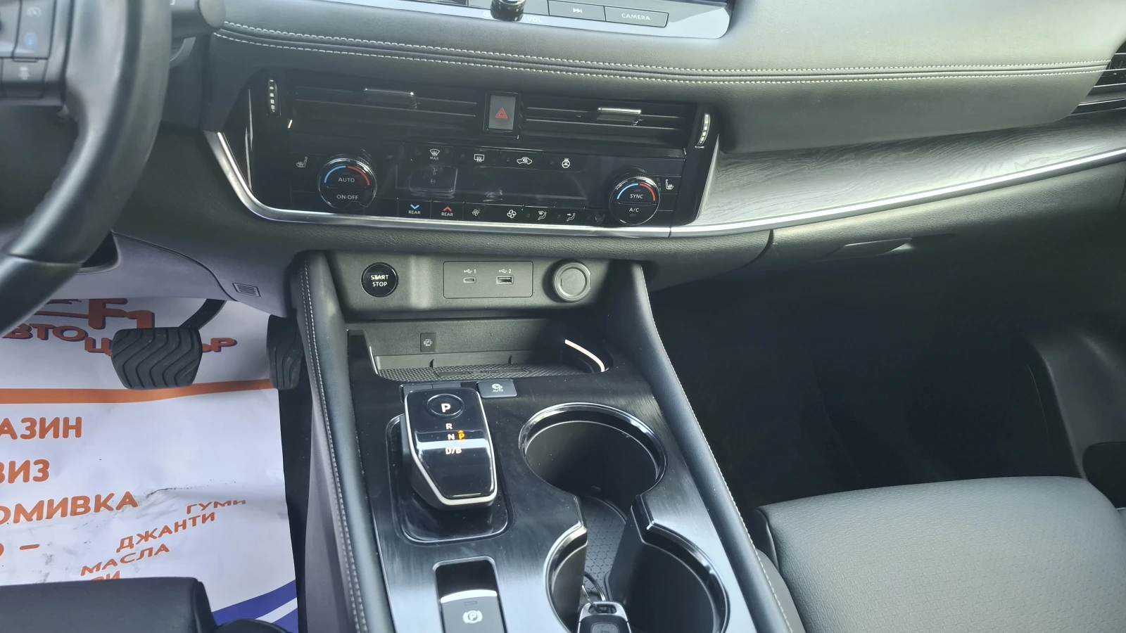 Nissan X-trail X-TRAIL 1.5 VC-T E-POWER, снимка 15 - Автомобили и джипове - 53742037