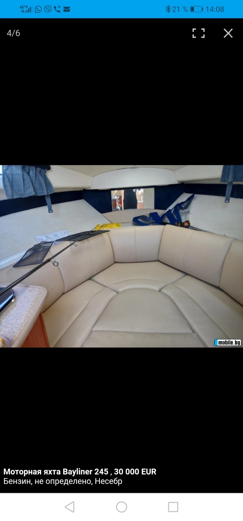 ������� ���� Bayliner 245 SB | Mobile.bg � ����������� 10
