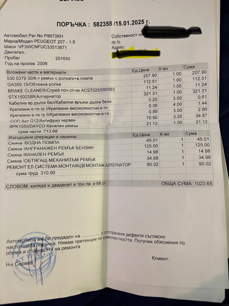 Peugeot 207, снимка 8 - Автомобили и джипове - 52345345