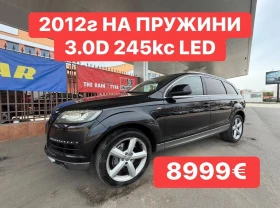 Audi Q7 2013г* 3.0D* Face* На * Пружини, снимка 1