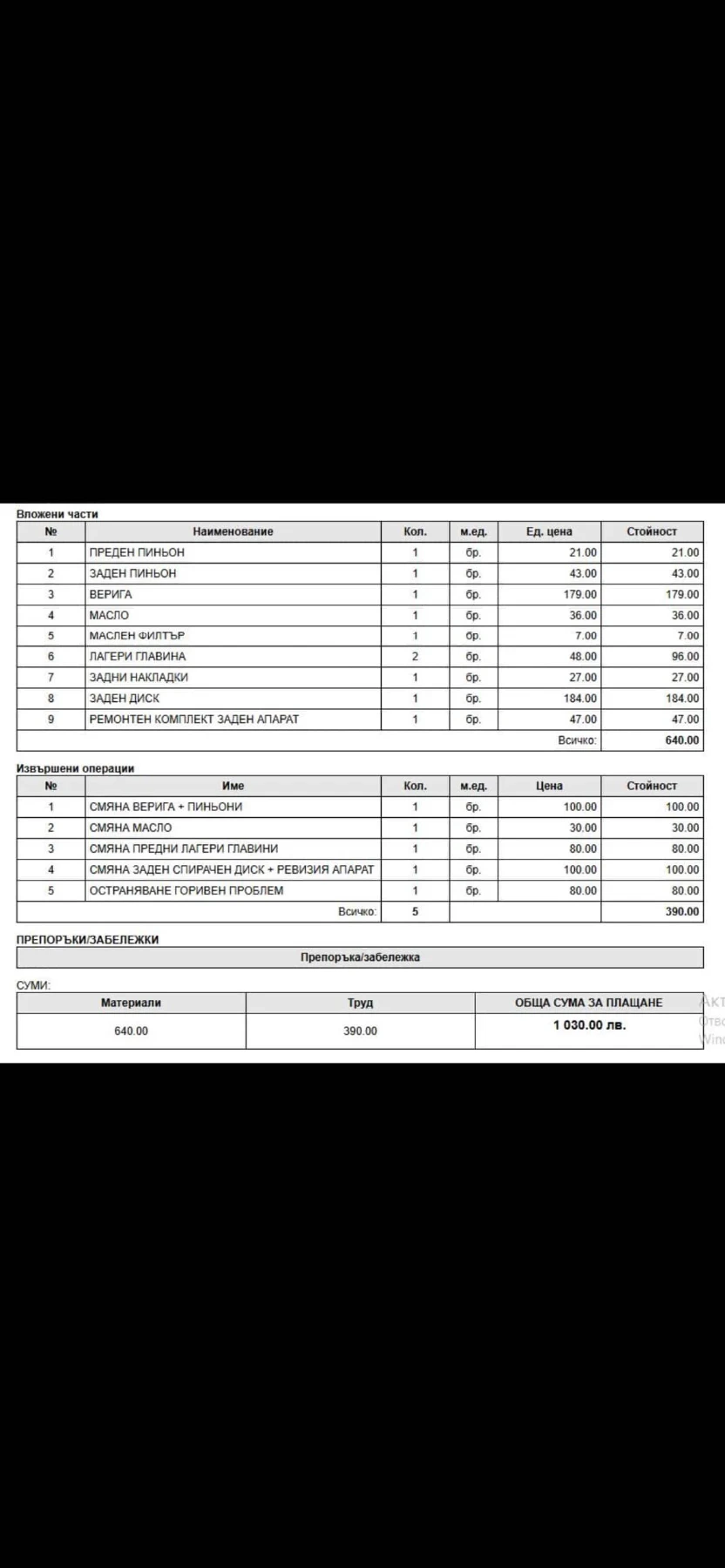 Kawasaki Kfx 450R - изображение 6