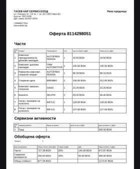 Обява за продажба на Renault Megane 2.0 RS ~7 000 лв. - изображение 11