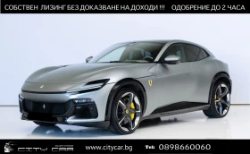 ����� �� �������� �� Ferrari Purosangue 6.5 V12 / AIR / MATRIX / PANO / BURM / 360 / 