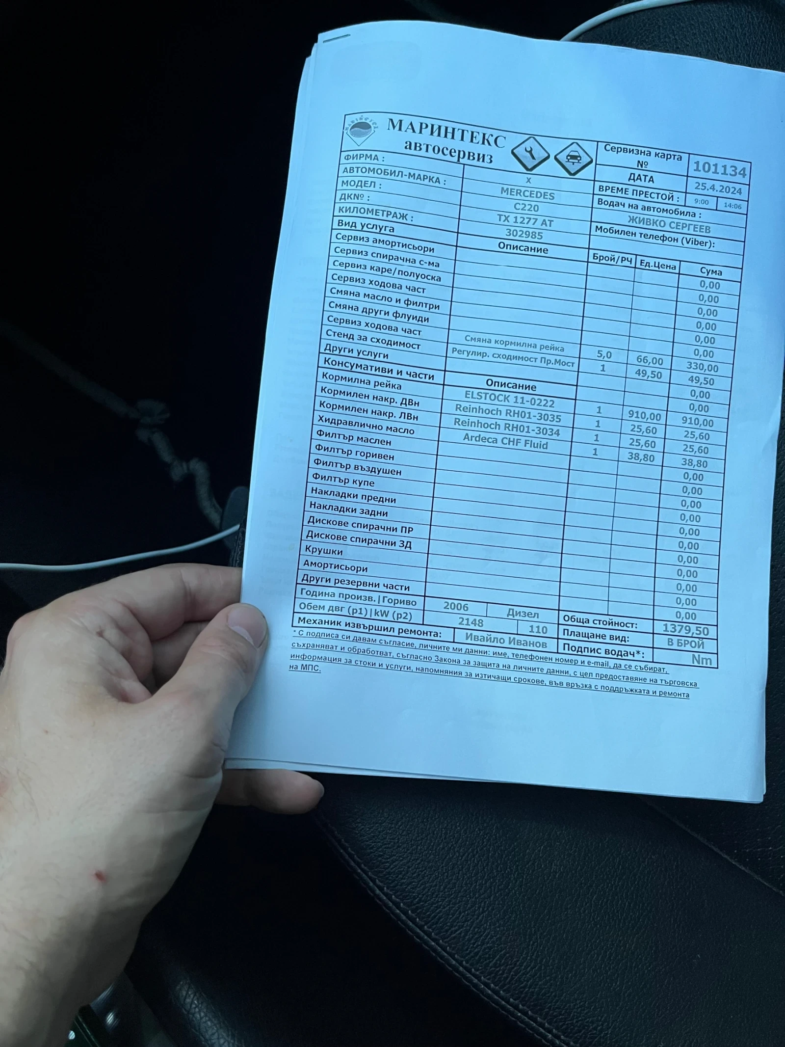 Mercedes-Benz C 220 Avangarde , снимка 8 - Автомобили и джипове - 54187118