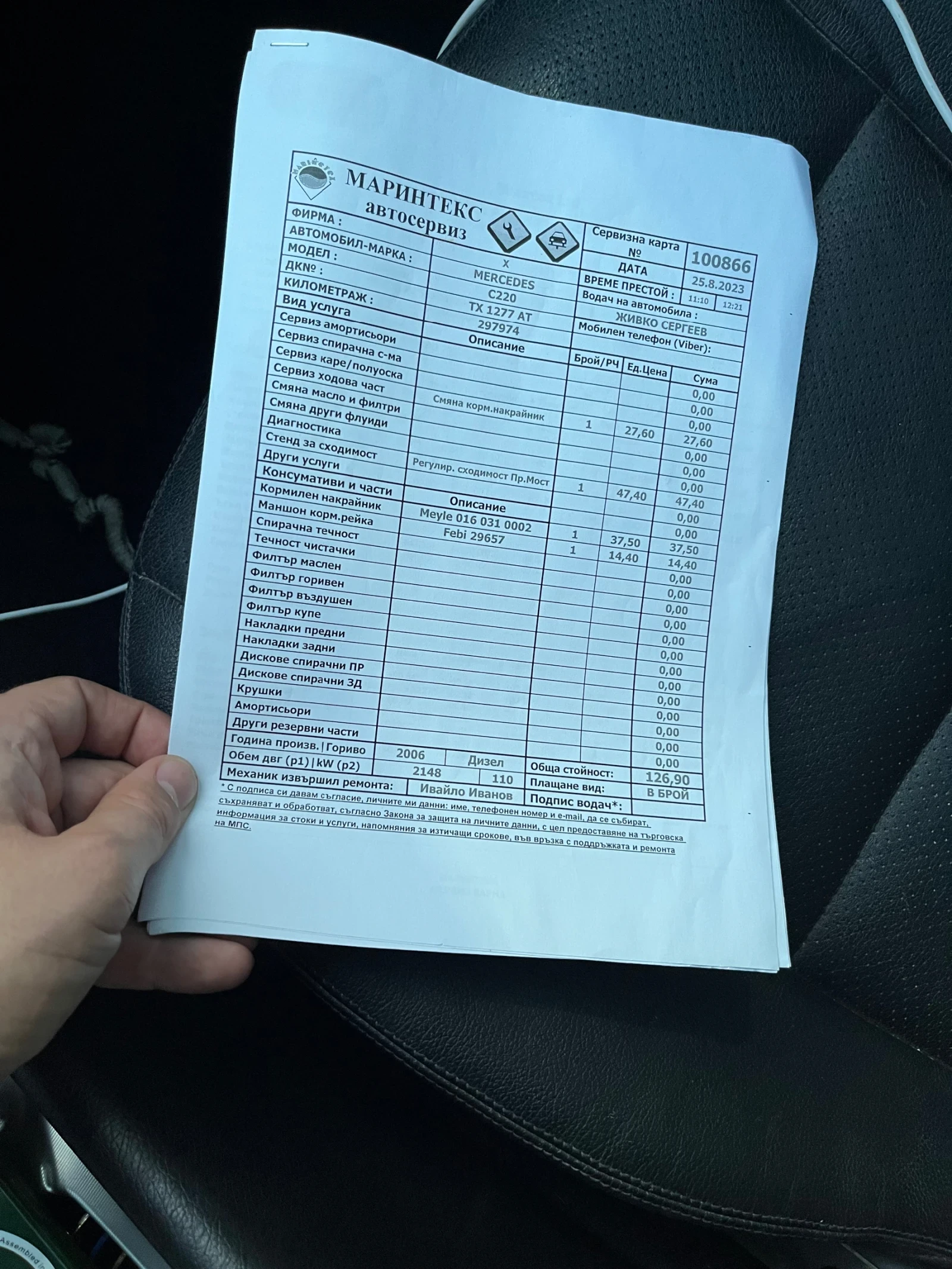 Mercedes-Benz C 220 Avangarde , снимка 7 - Автомобили и джипове - 54187118