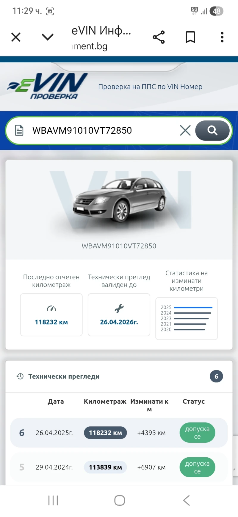 BMW X1 M-2.0i turbo face 4×4 121000km с история!, снимка 12 - Автомобили и джипове - 53559456