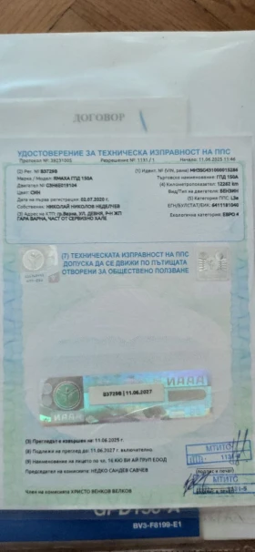 Yamaha NMAX 2020 | Mobile.bg � ����� ������ 10