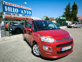 Обява за продажба на Citroen C3 Picasso 1, 6 HDI-92k.c.АВТОМАТ, НАВИ, ЕВРО 5В ~9 999 лв. - изображение 5