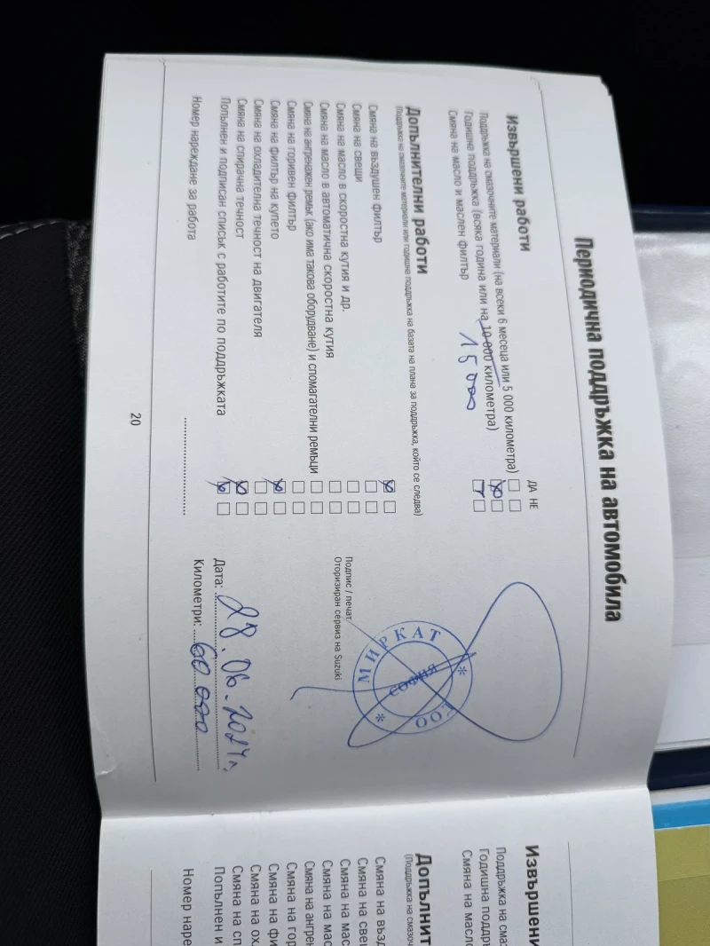 Suzuki SX4 S-Cross, снимка 2 - Автомобили и джипове - 52684390