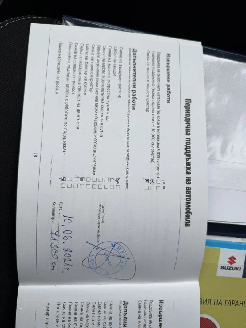 Suzuki SX4 S-Cross, снимка 5 - Автомобили и джипове - 52684390