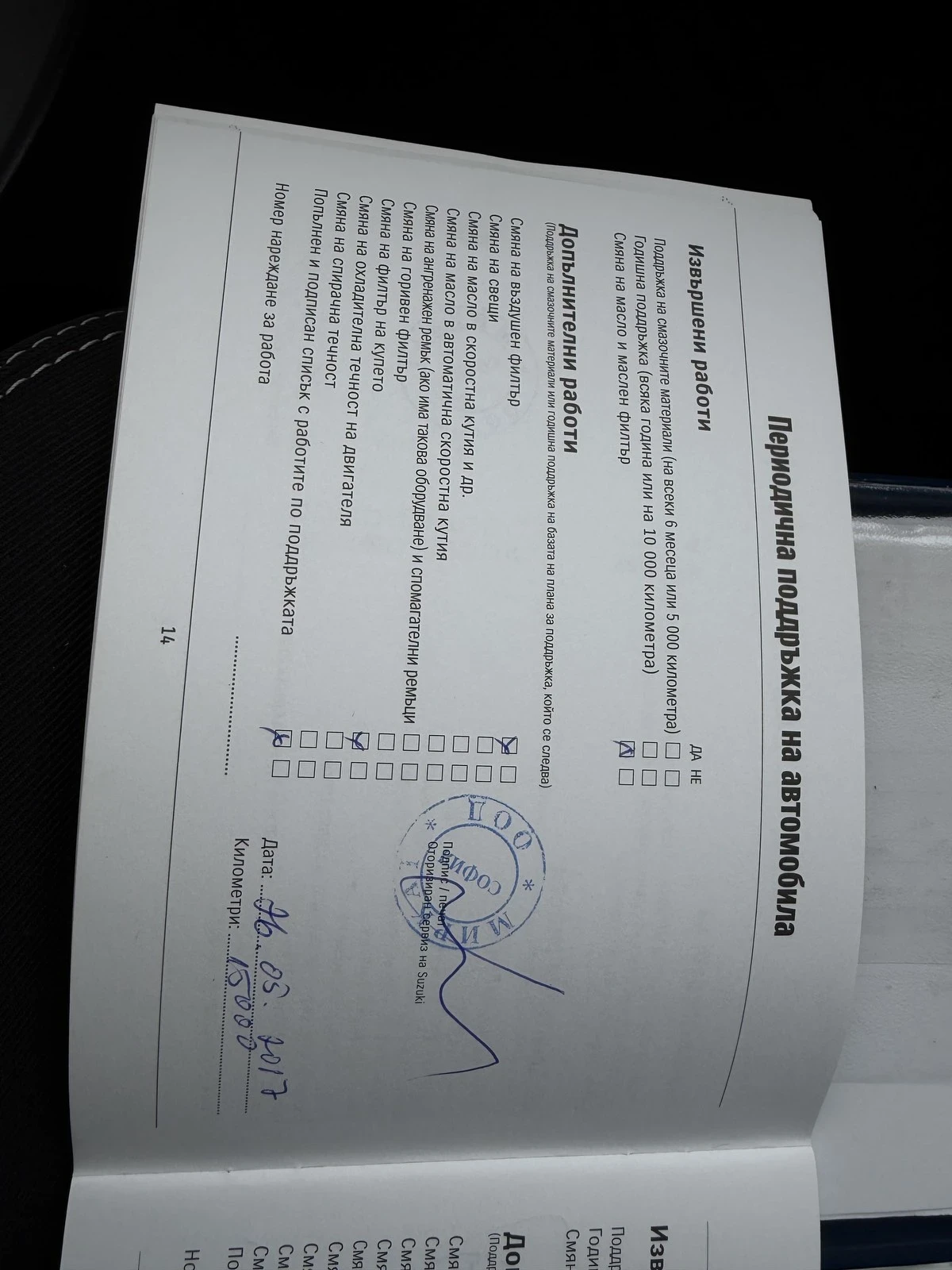 Suzuki SX4 S-Cross  - изображение 8