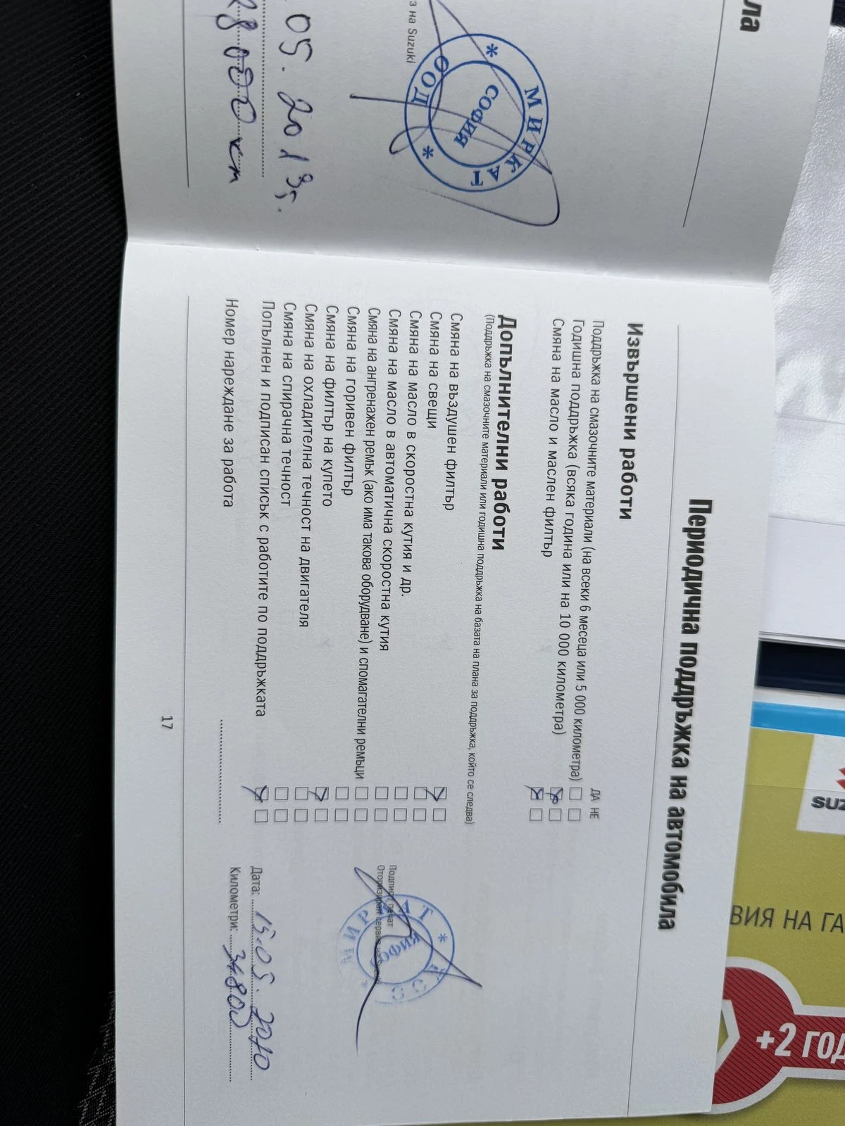 Suzuki SX4 S-Cross  - изображение 4