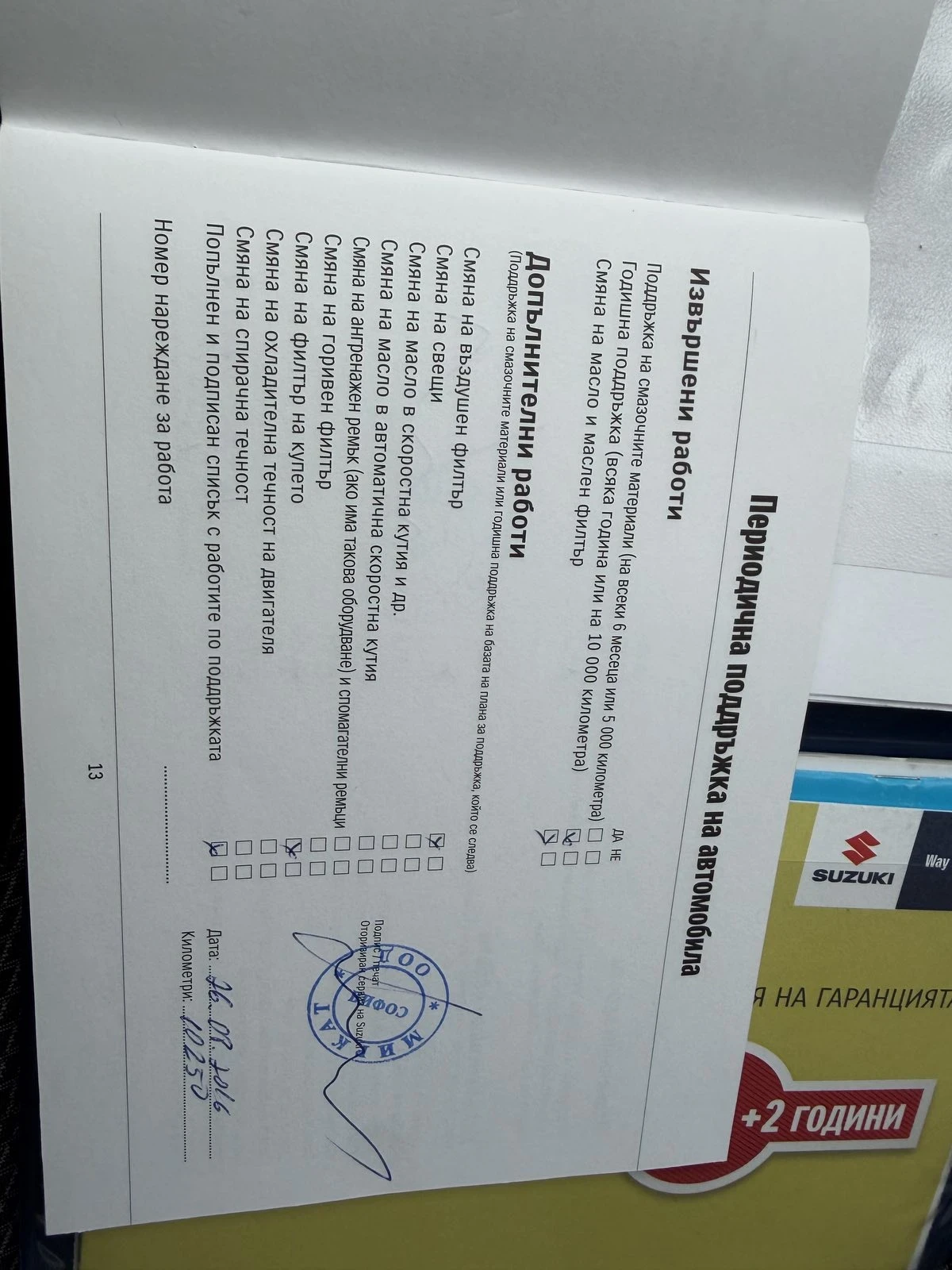 Suzuki SX4 S-Cross  - изображение 9