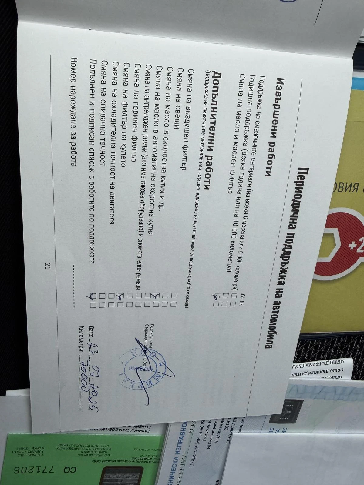 Suzuki SX4 S-Cross | Mobile.bg   16