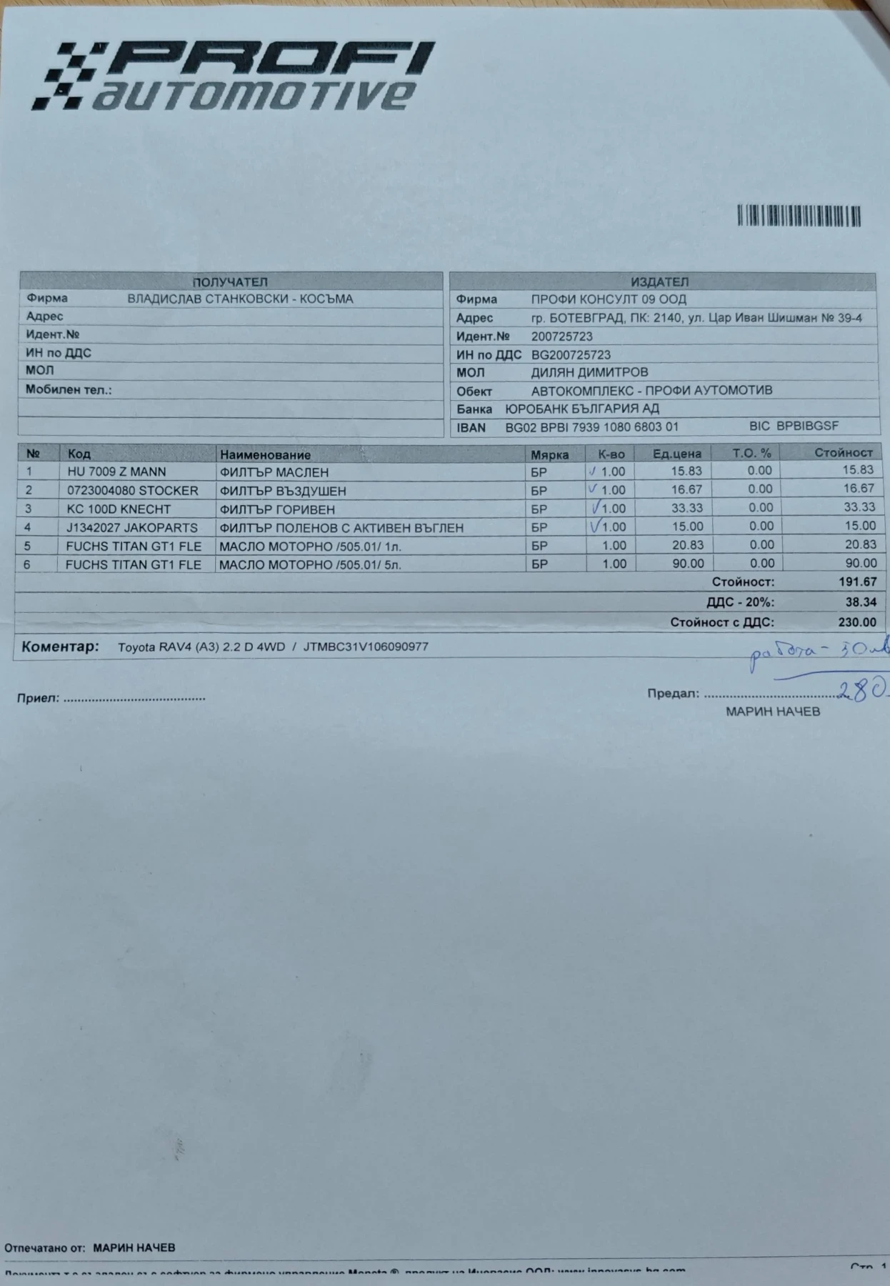 Toyota Rav4 2.2 D-4D 136 к.с, снимка 13 - Автомобили и джипове - 53392006