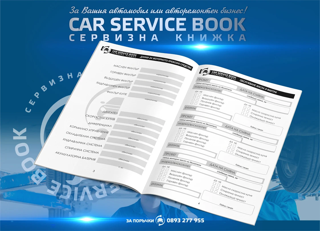 �������� ������ �� ���������� | Mobile.bg � ����������� 2