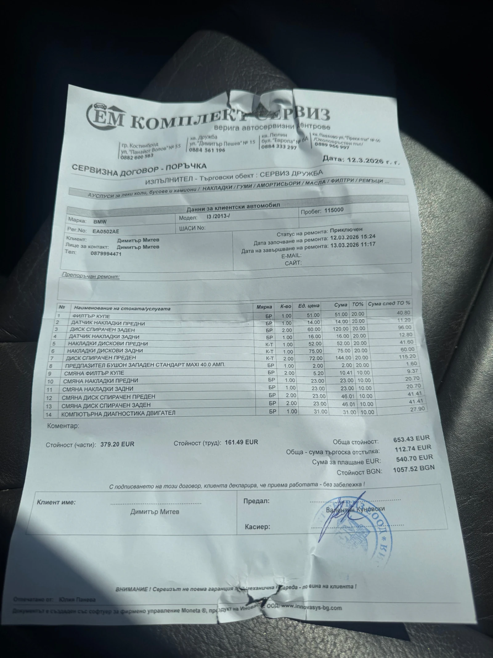 BMW i3, снимка 10 - Автомобили и джипове - 54628109