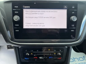 VW Tiguan R Line/2.0TDI/193К.С./7АТ/6+ 1/ALLSPACE, снимка 13