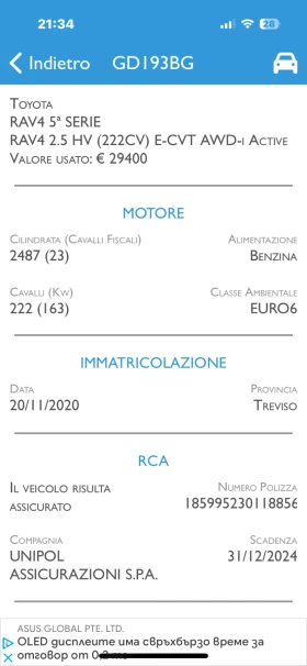 Toyota Rav4 4x4 222к.с 139000км РЕАЛНИ - 47000 лв. - 38197855 | Car24.bg