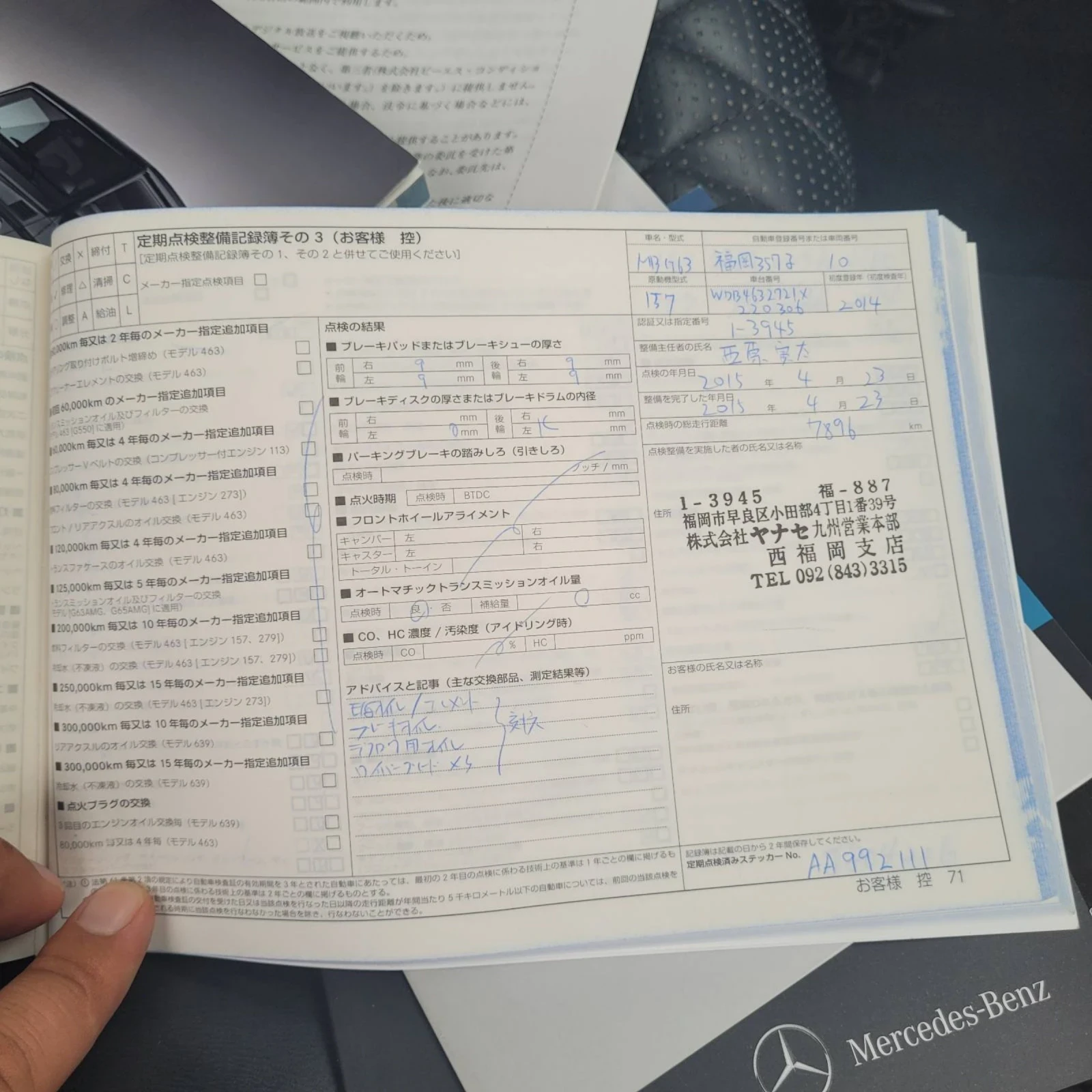 Mercedes-Benz G 63 AMG Япония на 79870км., снимка 10 - Автомобили и джипове - 54114583